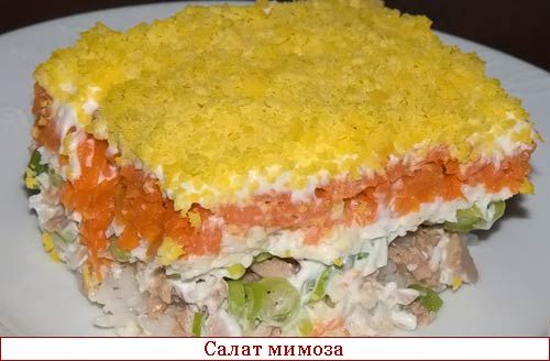  салат мимоза с рисом рецепт с фото