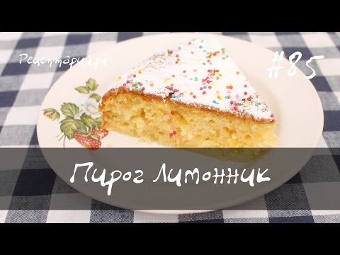Пирог Лимонник рецепт для мультиварки