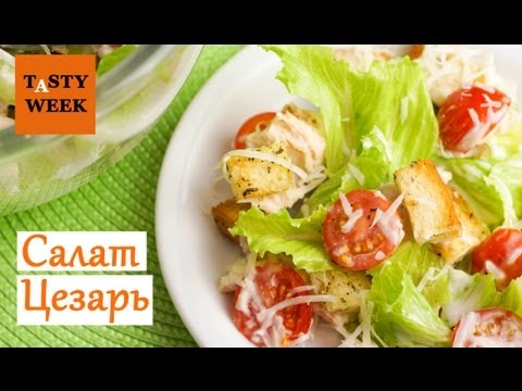 :     (Caesar salad)